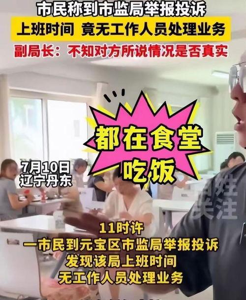 辽宁最新爆料新闻视频,揭秘重大事件背后真相